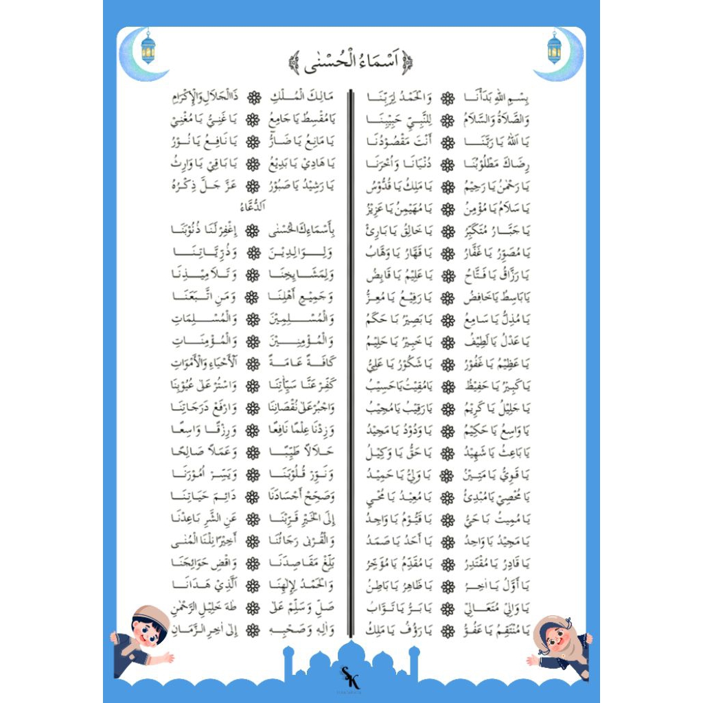 Asmaul Husna | Poster Asmaul Husna A4 dan A3