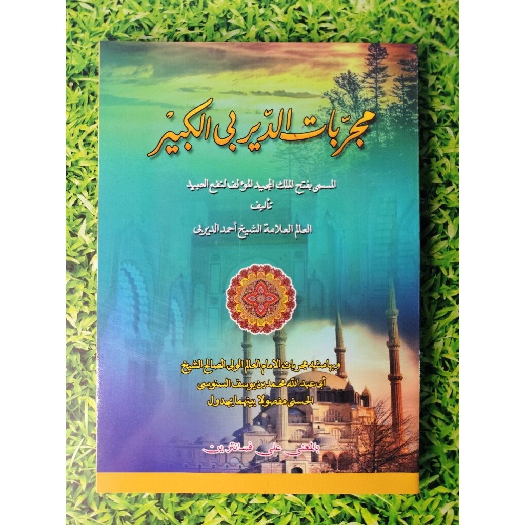 Mujarobat Dairobi Makna Pesantren Terlengkap