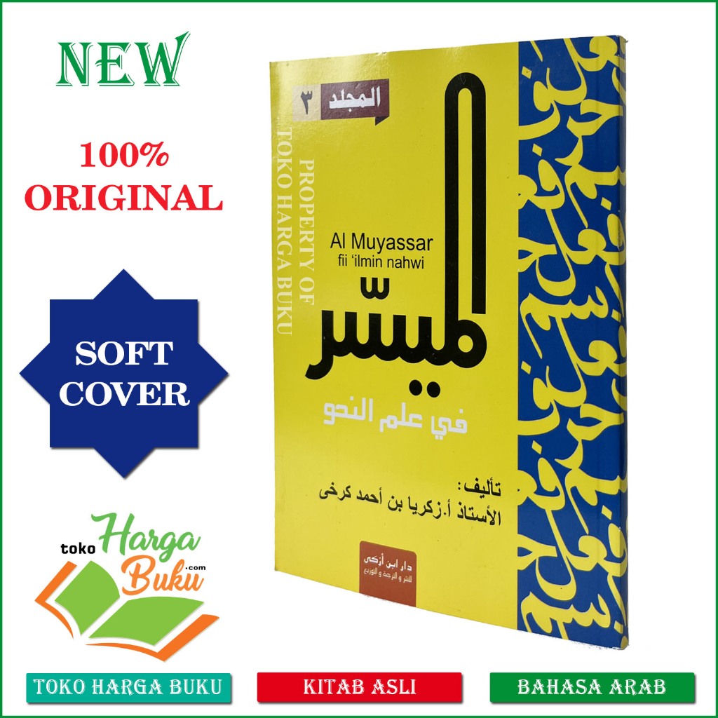 Foto Al Muyassar Fii Ilmin Nahwi JILID 3 Aceng Zakaria Buku Nahwu Sistem Praktis Bahasa Arab Dasar ORIGINAL - Dar Ibn Azka Press