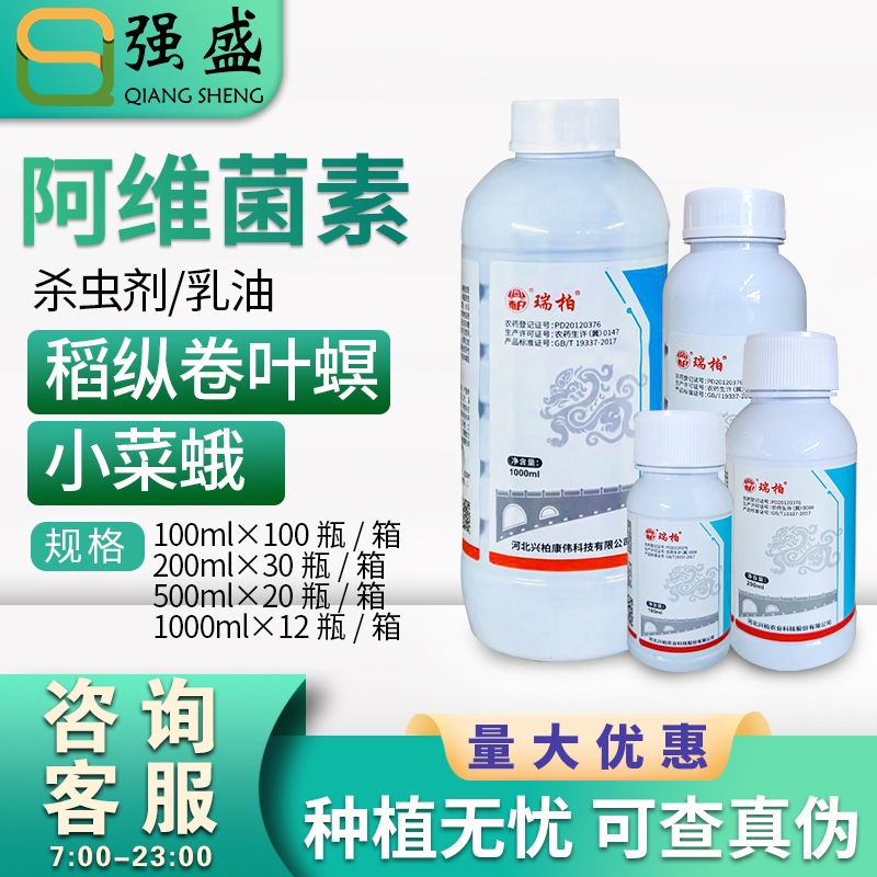 Insektisida Akarisida Spektrum Luas Abamektin 100 ml  Sangat Efektif Mengendalikan Hama Kutu-Kutuan 