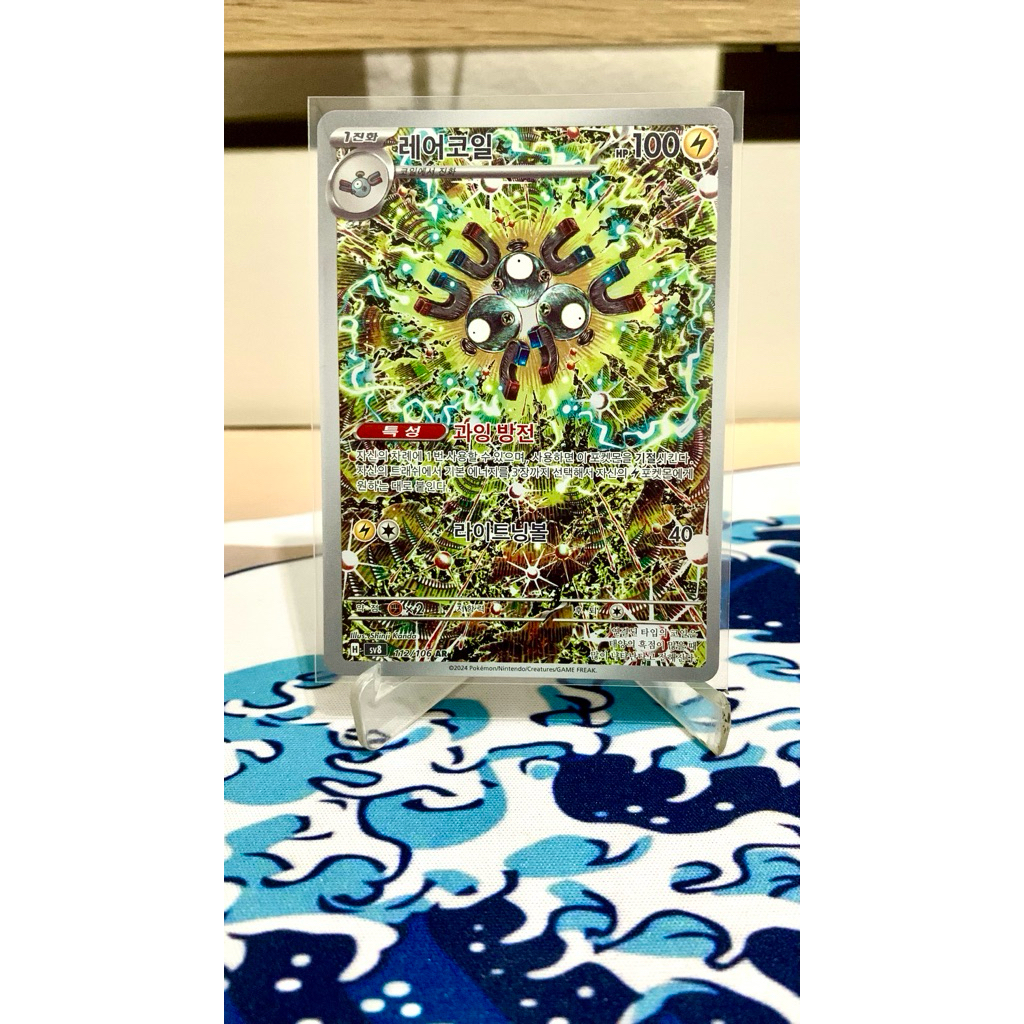 Kak Caitlyn Olivia - Magneton AR