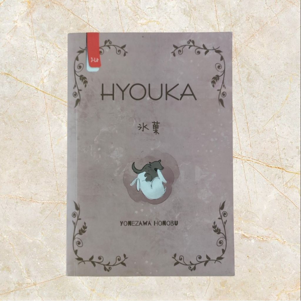 preloved novel hyouka