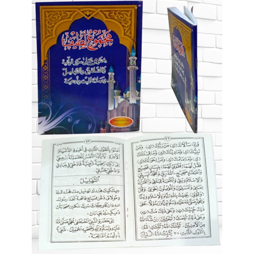 MAJMU LATIF/ majmu' lathif surat yasin tahlil dan surat² penting dan do'a² ukuran 3/4