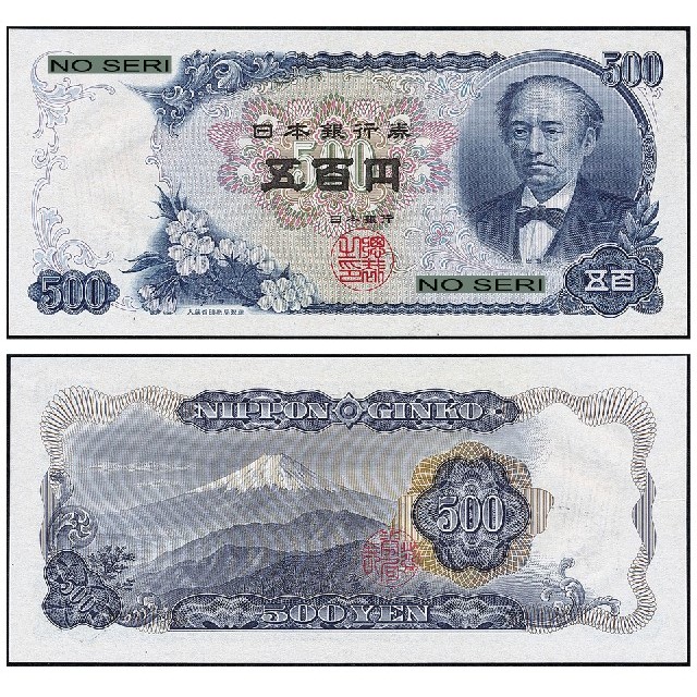 500 Yen Jepang tahun 1969 souvenir replika repro