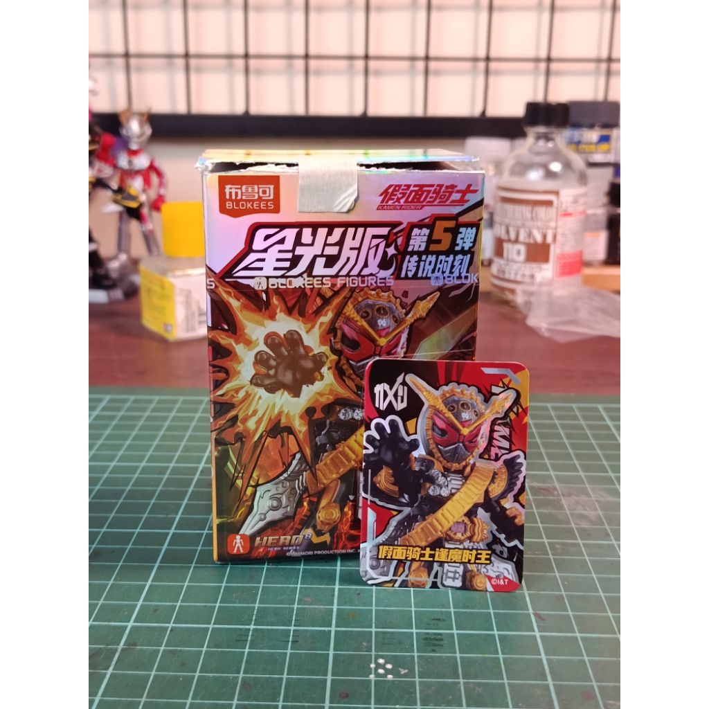 Kamen Rider Ohma Zio (OFC) kamen rider starlight v05