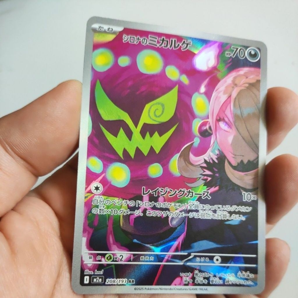 Kartu Pokemon spirittomb & Cynthia jpn