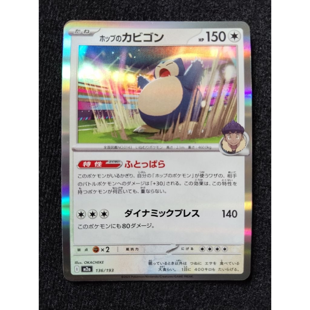 KARTU POKEMON ORIGINAL JAPAN HOLO RARE SNORLAX HOP