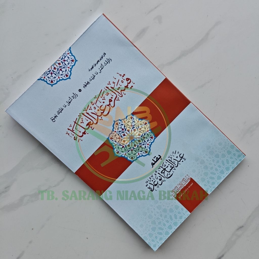 Qimatus Zaman - Qimatuz Zaman Softcover