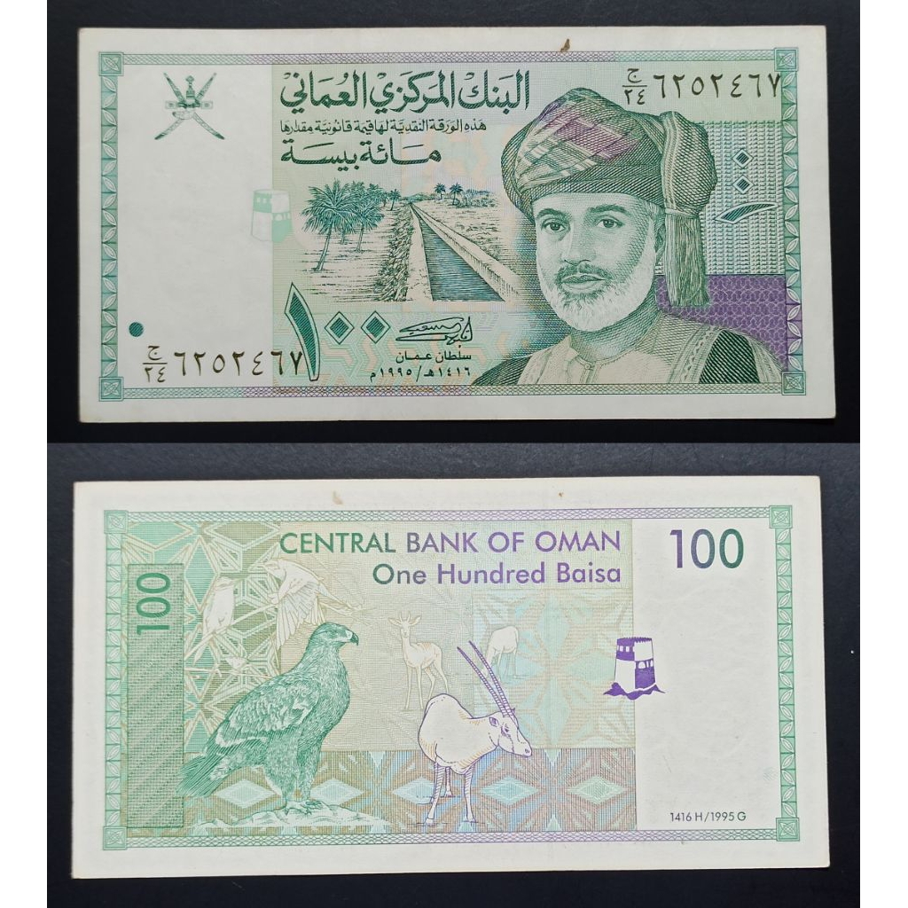 uang kuno Indonesia 100 oman baisa p2791