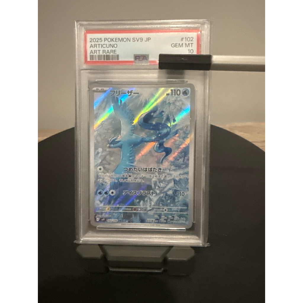 Articuno PSA 10 AR Sv9