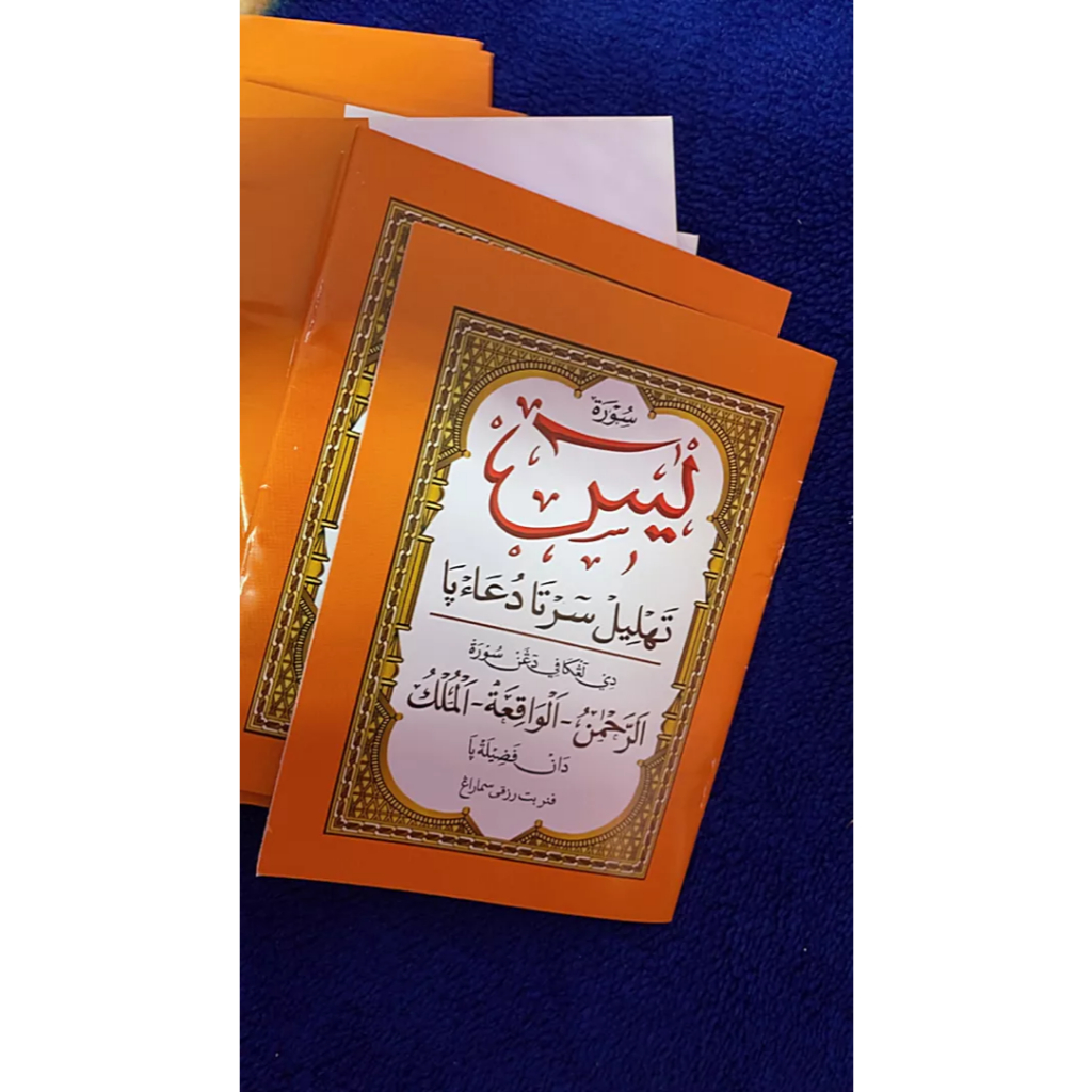 Surat Yasin Tahlil Dilengkapi Surat Ar Rahman/Arrahman Al Waqiah Al Mulk Kecil Saku A6(10x14cm)