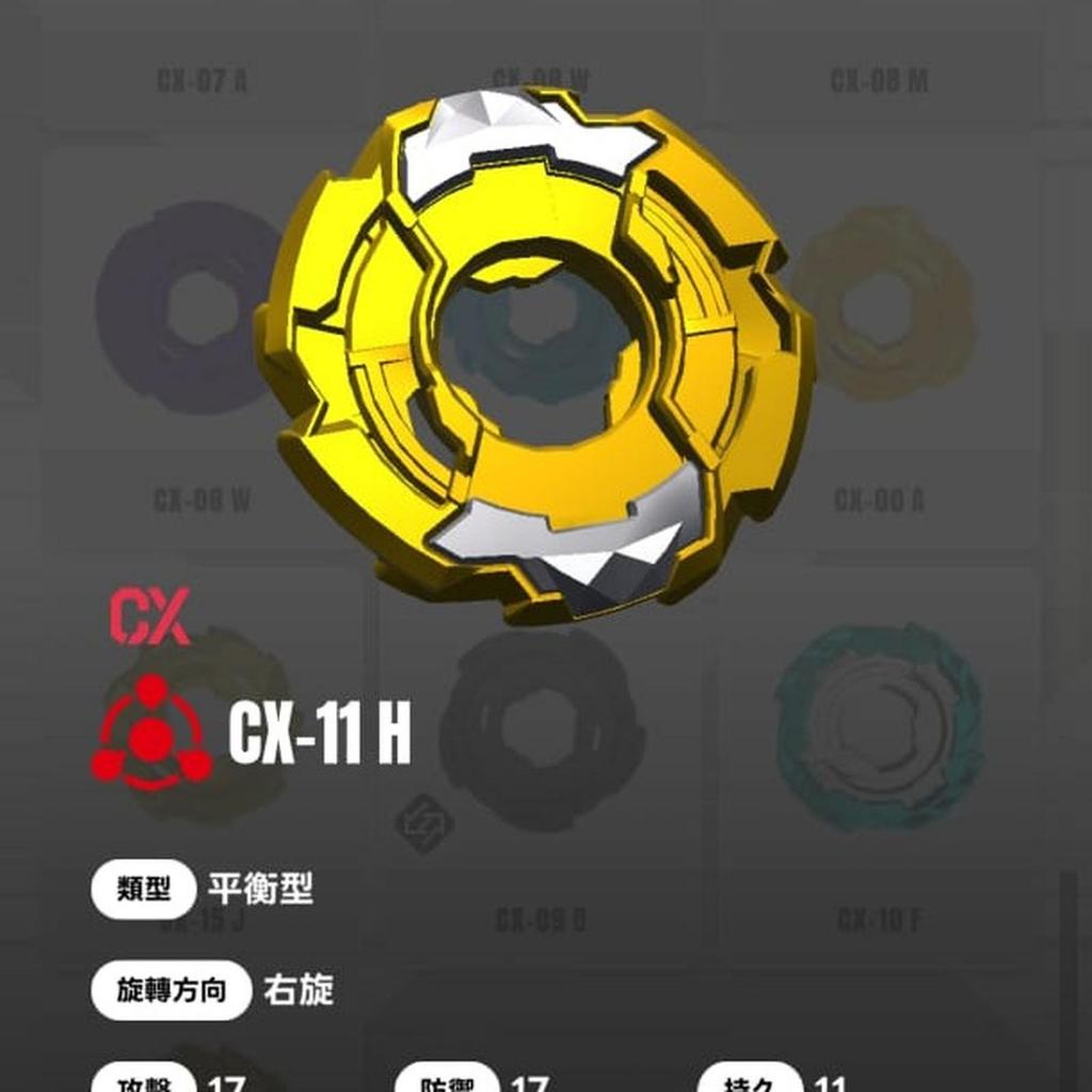 Beyblade X - CX 11 Assist Blade Heavy