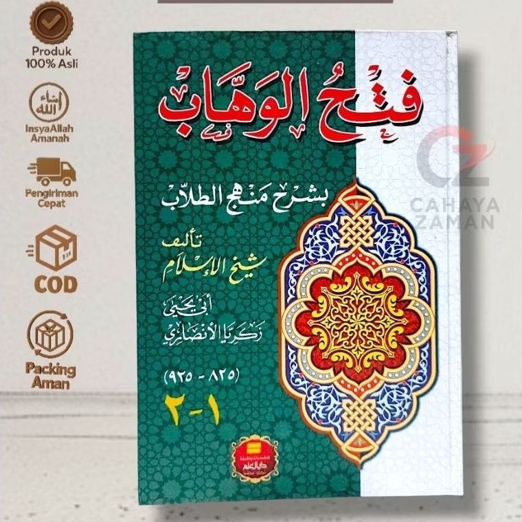 kitab kuning Fathul wahab darul ilmi fatul wahab