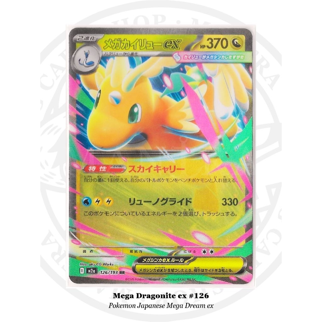 Mega Dragonite ex #126 Pokemon Japanese Mega Dream ex