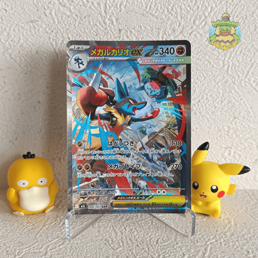Mega Lucario ex SAR | 088/063 | JP - Mega Brave | Pokemon TCG