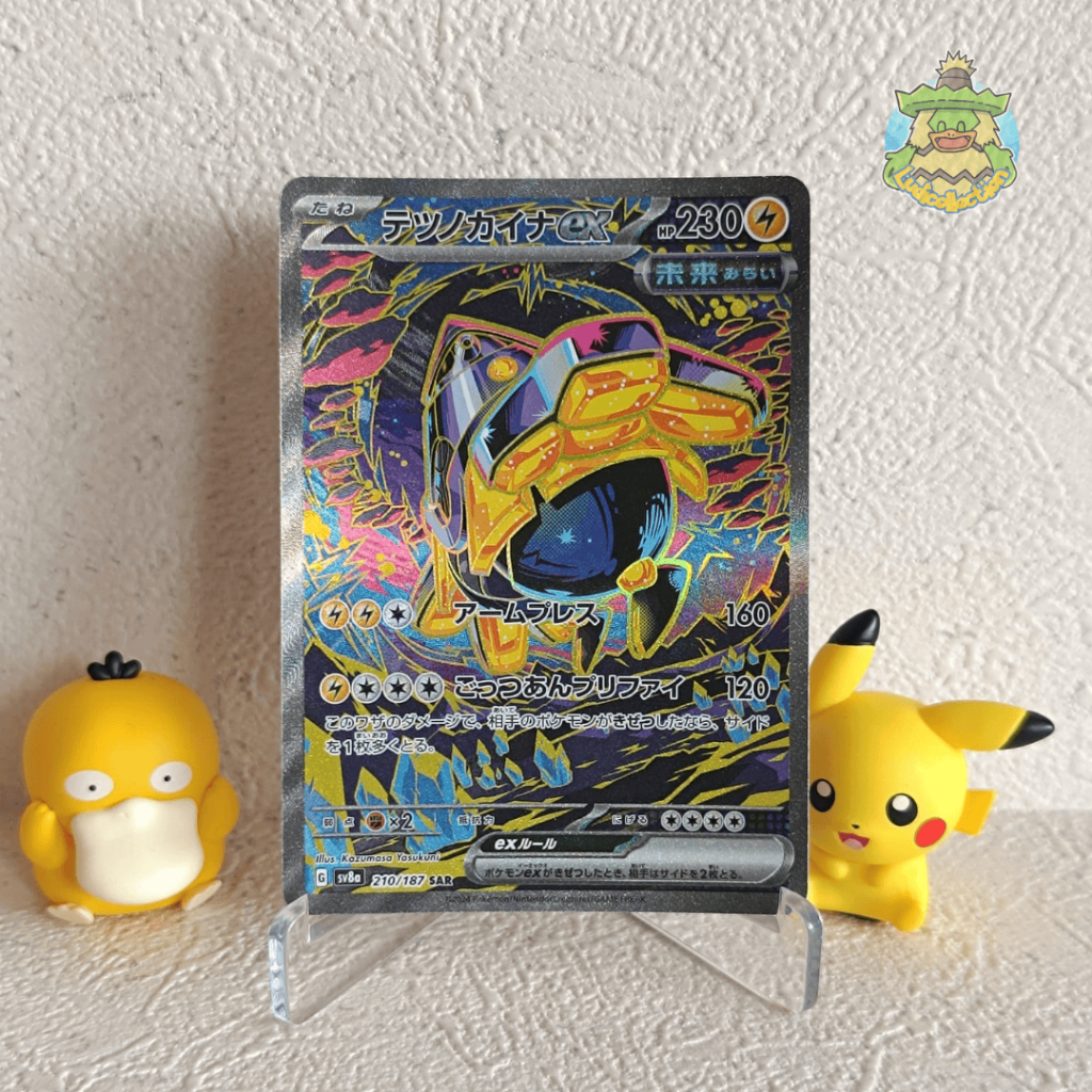 Iron Hands ex SAR | 210/187 | JP - Terastal Festival | Pokemon TCG