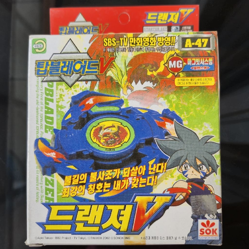 Beyblade Bakuten Shoot Dranzer V Volcano Takara Tomy X Sonokong