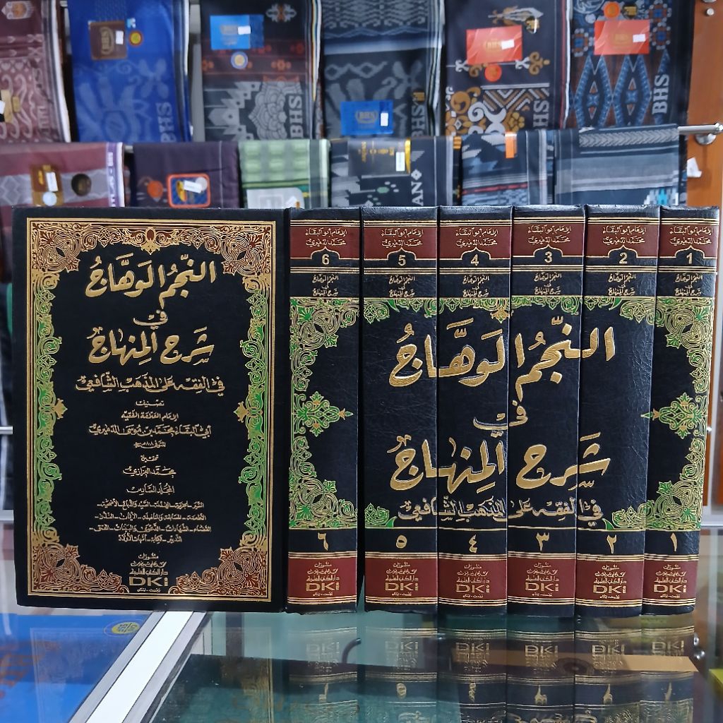 Kitab Najmul Wahhaj - Syarah Minhaj 6 Jilid - Najmul Wahhaj Dki Beirot