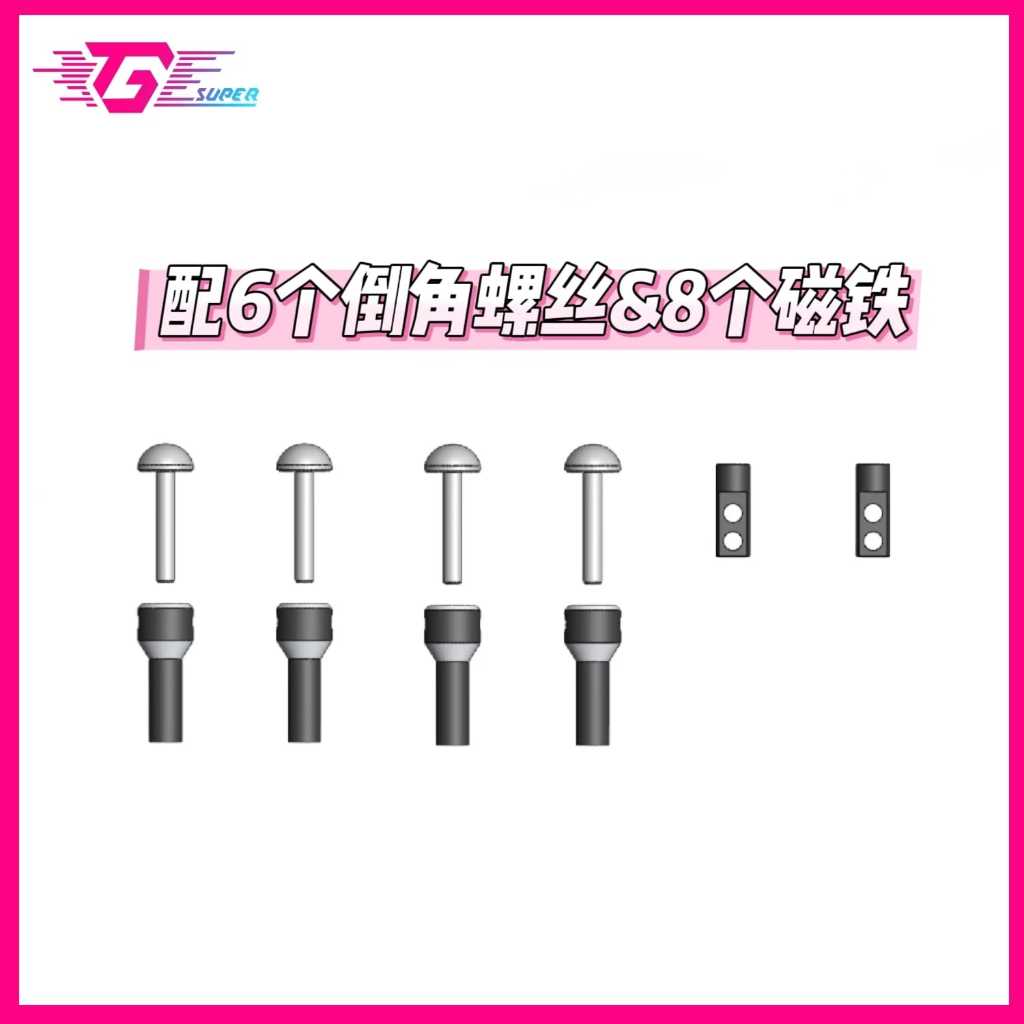 TG Super Magnetic Body Mount SET For Mini Rc Drift 1/24 1/28