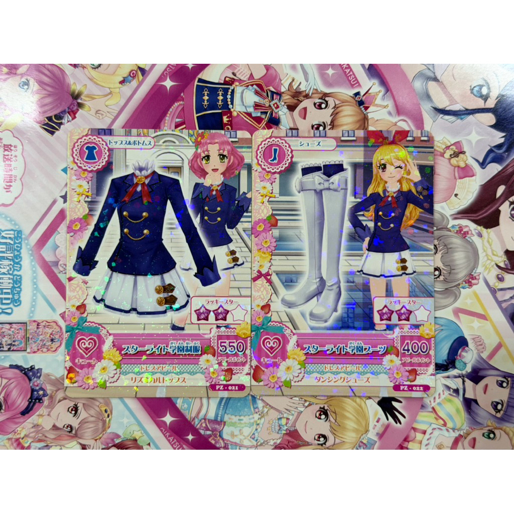 Kartu Aikatsu Jepang Promo Starlight Academy Uniform (ada TTD)