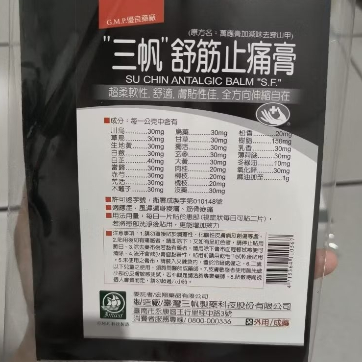 [READY STOCK SIAP KIRIM] Koyo San Fan Hitam Original Taiwan 100% | asli Taiwan | Koyo Nyeri Otot dan