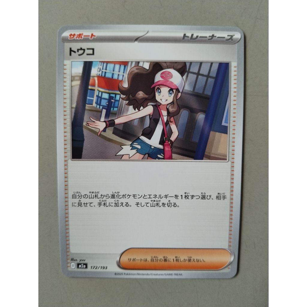 KARTU POKEMON ORIGINAL JAPAN COMMON HILDA