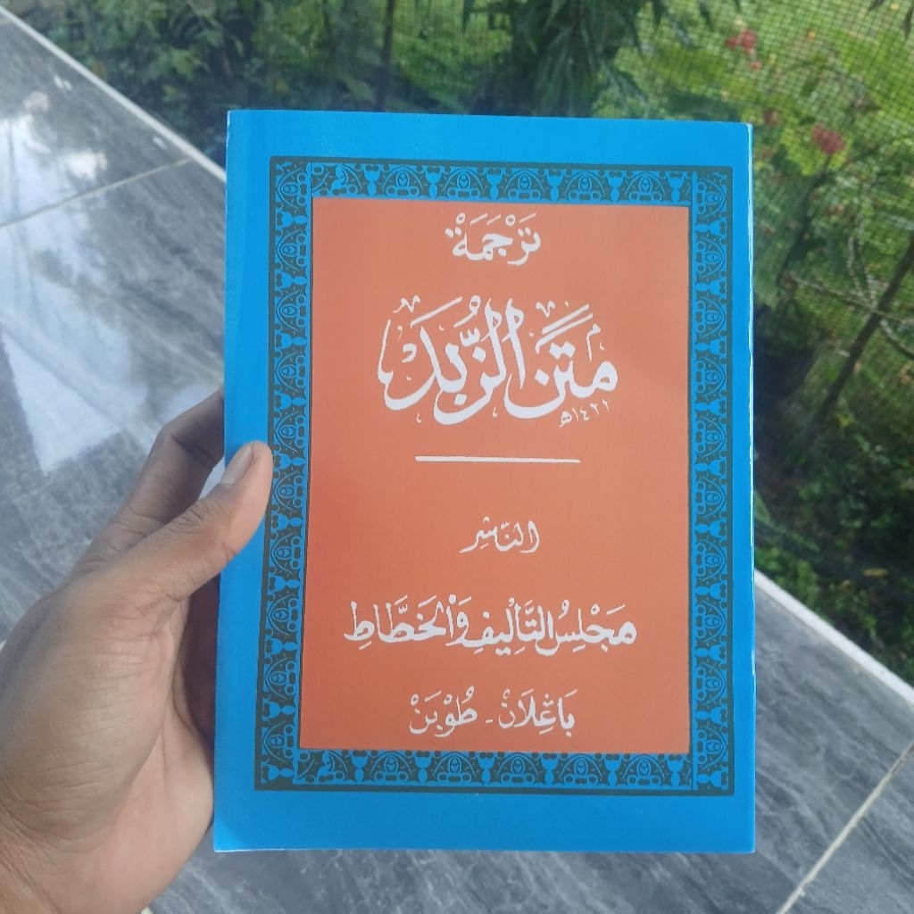 Terjemah Matan Zubad Makna Gandul Jawa