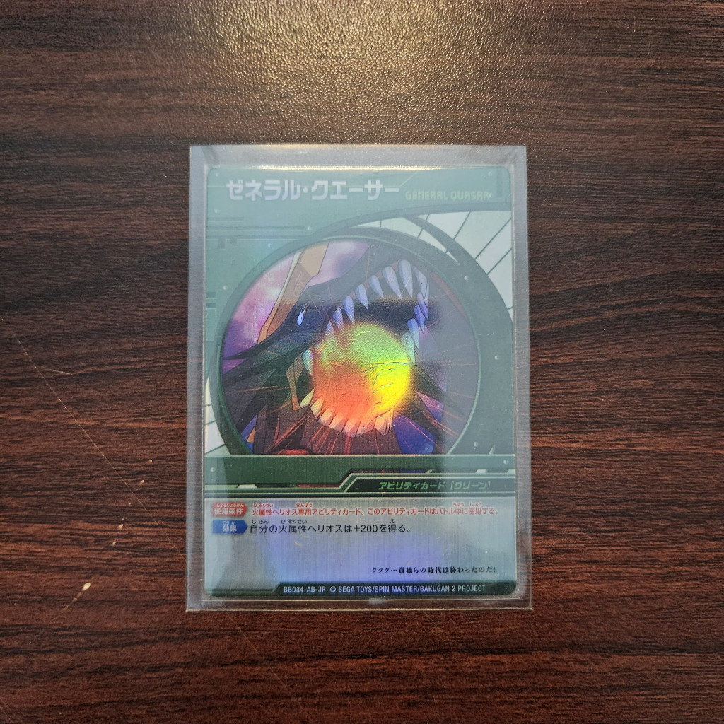 Kartu Bakugan Ability Card Holo Helios Mk2 MKII Ori SPIN MASTER/SEGA RARE