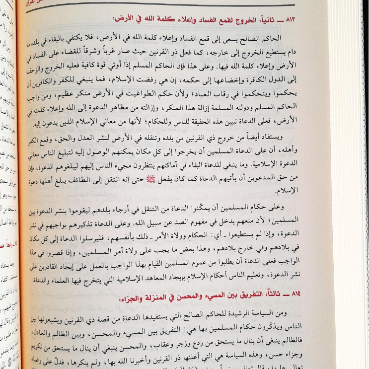 Jual Kitab Al Mustafad Min Qashashil Quran Lildawat Waddua Mustafad Qoshoshil Quran Kisah-kisah dalam Al Qur'an Kisah Al Quran Kitab Dakwah | المستفاد من قصص القرآن للدعوة والدعاة Impor Original di Toko Kitab Alresalah