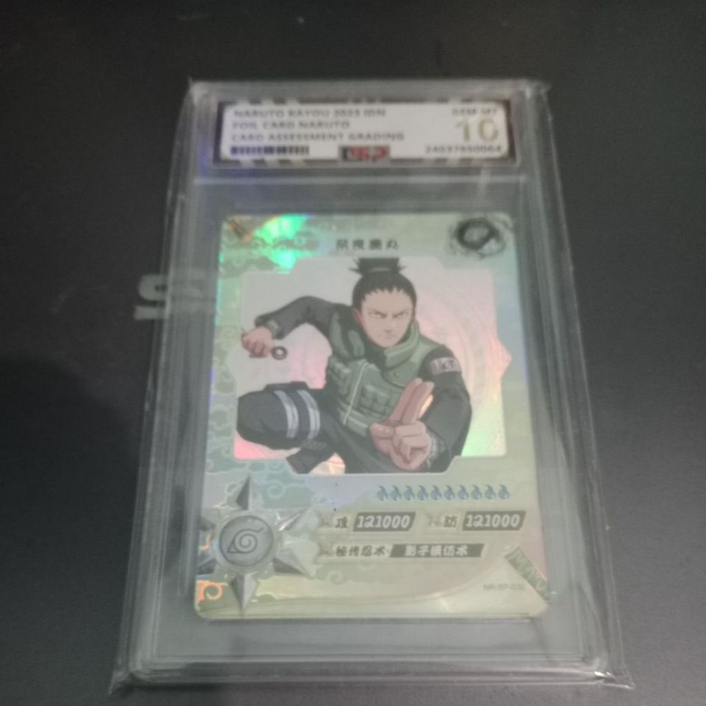 SP SHIKAMARU
