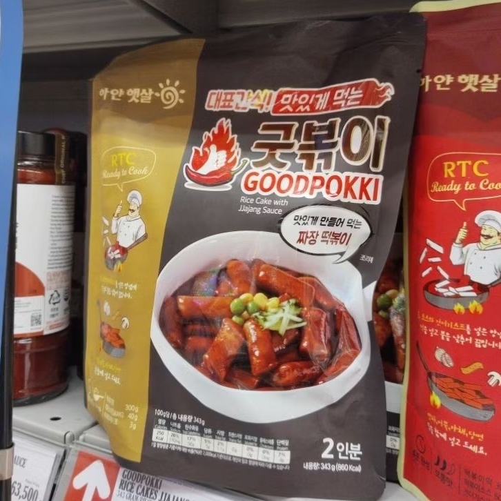 GOODPOKKI RICE CAKE WITH JJAJANG SAUCE  363gr - SURABAYA