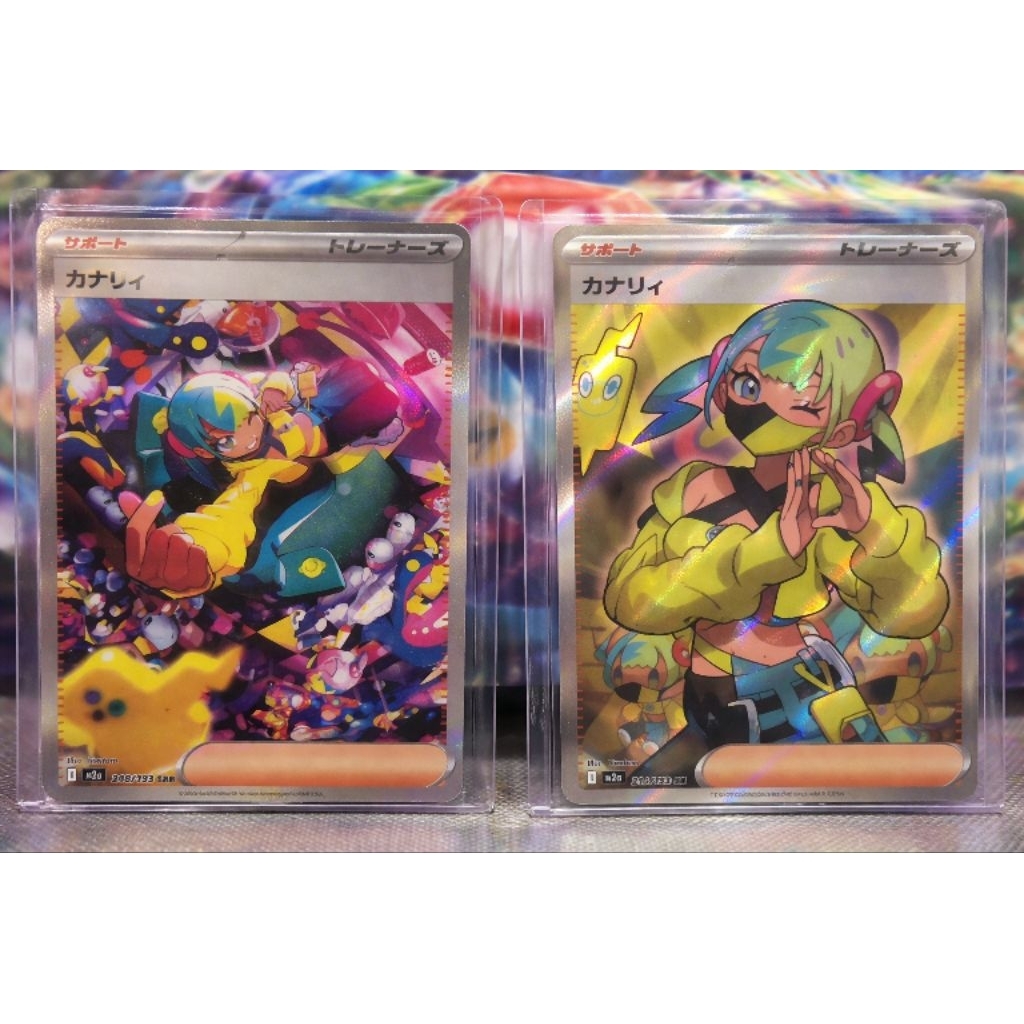 Pokemon Card Original – Canari AR & SAR 219/193 – 248/193 – Japanese – Mint