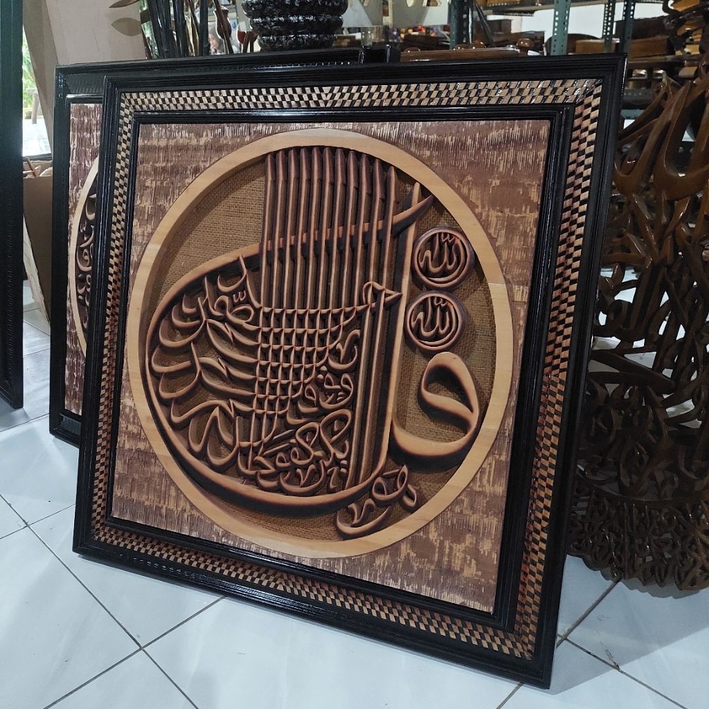 Kaligrafi Surat Al Ikhlas Minimalis Kaligrafi Ukir