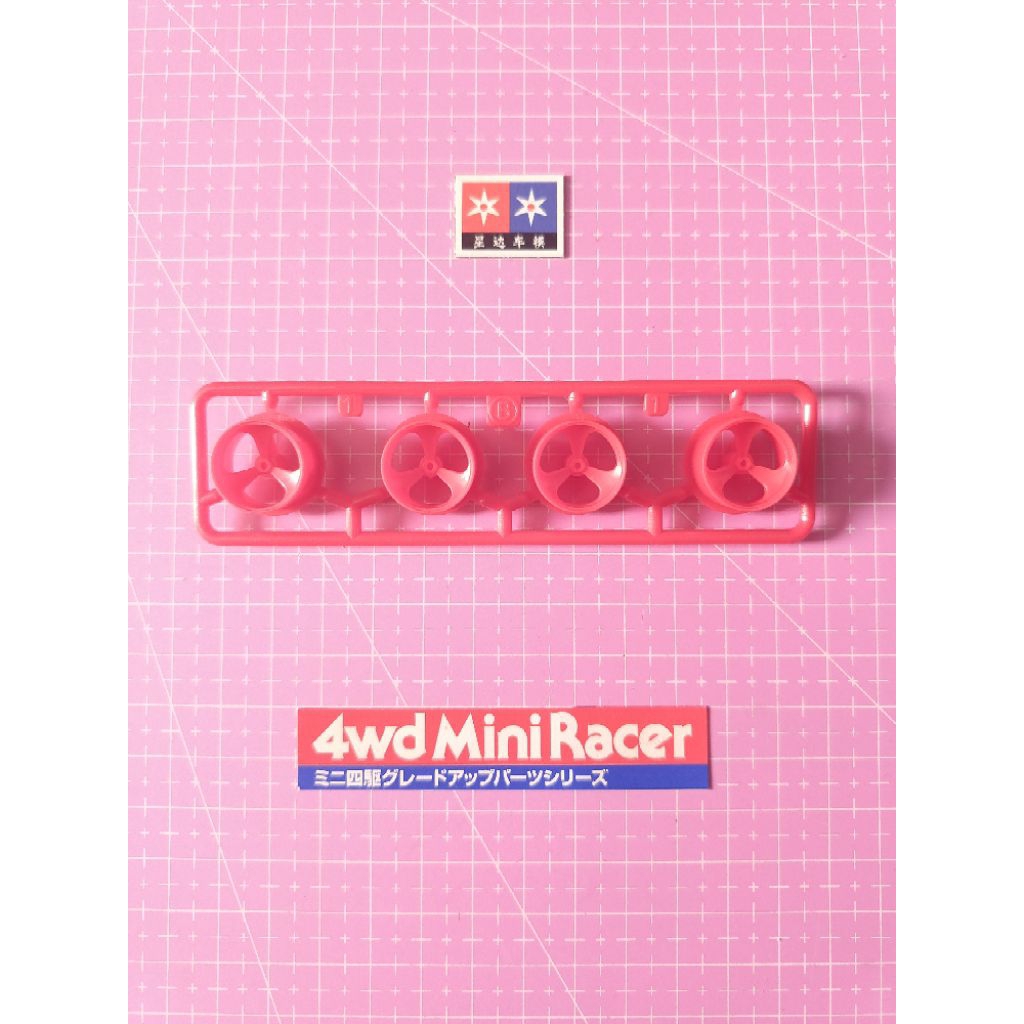 Velg Tamiya BLITZER SONIC BLACK SPECIAL Ukuran SMALL Part Copotan Kit DAXING