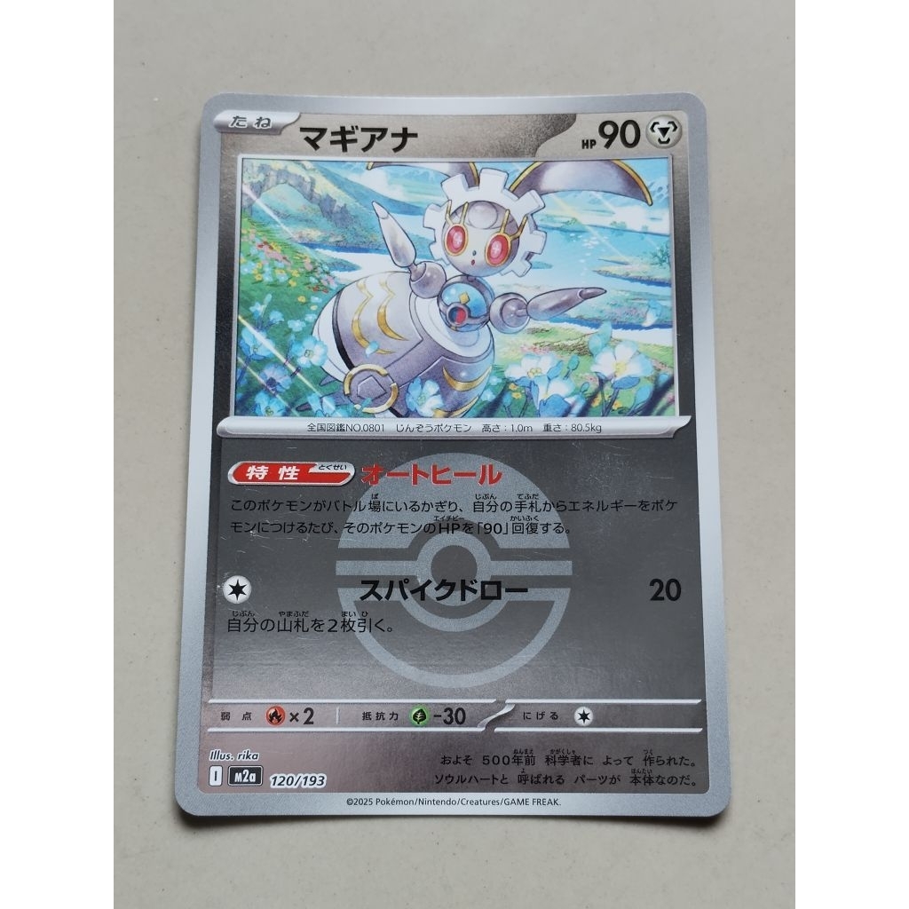 KARTU POKEMON ORIGINAL JAPAN HOLO REVERSE MAGEARNA