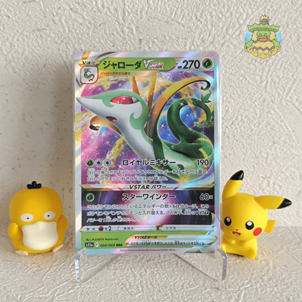 Serperior VSTAR RRR | 006/068 | JP - Incandescent Arcana | Pokemon TCG