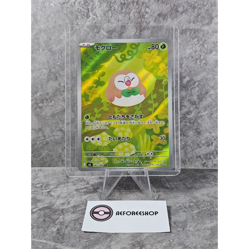 Pokemon TCG Japan | Rowlet (Munikis Zero) 082/080 AR