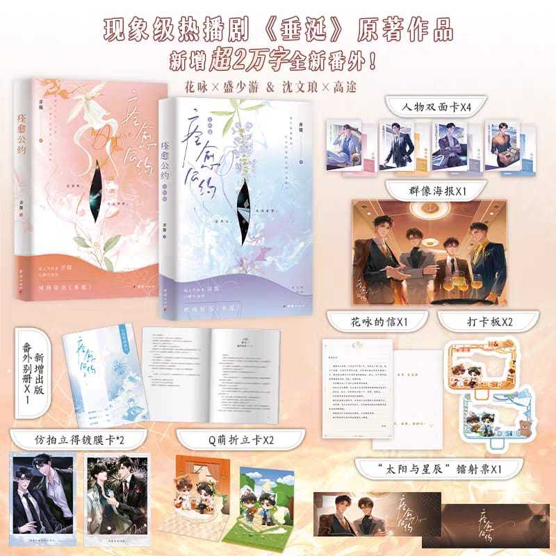 PusMan - Quanyu Gongyue - ABO Desire - Novel Mandarin - N81102