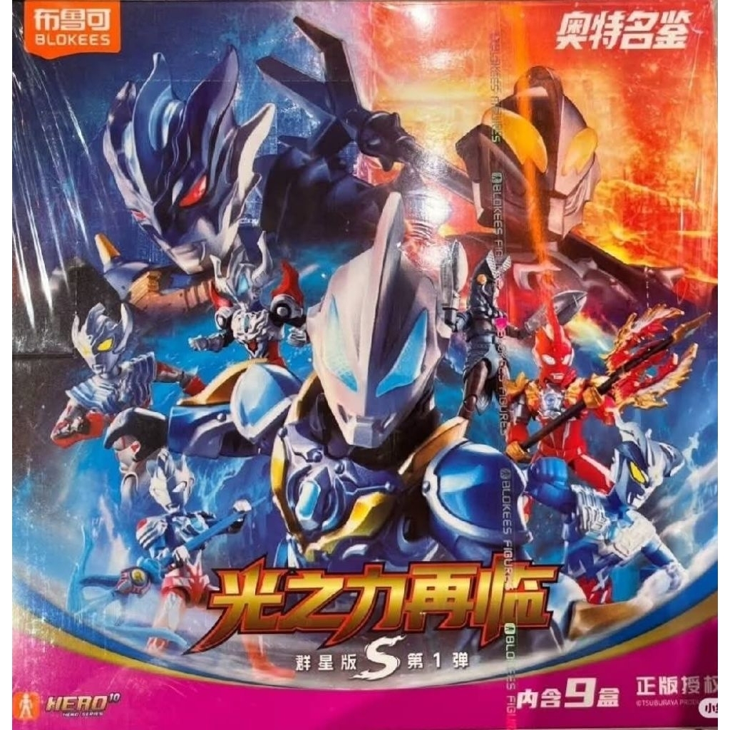 Figure Hero 10cm - Bloks - Ultraman GVS 01 (OFC) Fix Character