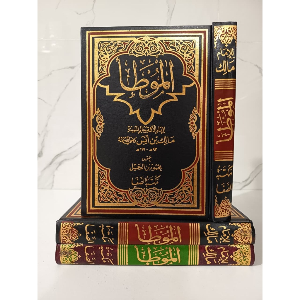 AL-MUWATTHO IMAM MALIK TAHQIQ MAHMUD JAMIL ASHSHOFA KERTAS CREM HARD COVER AL MUWATTHO