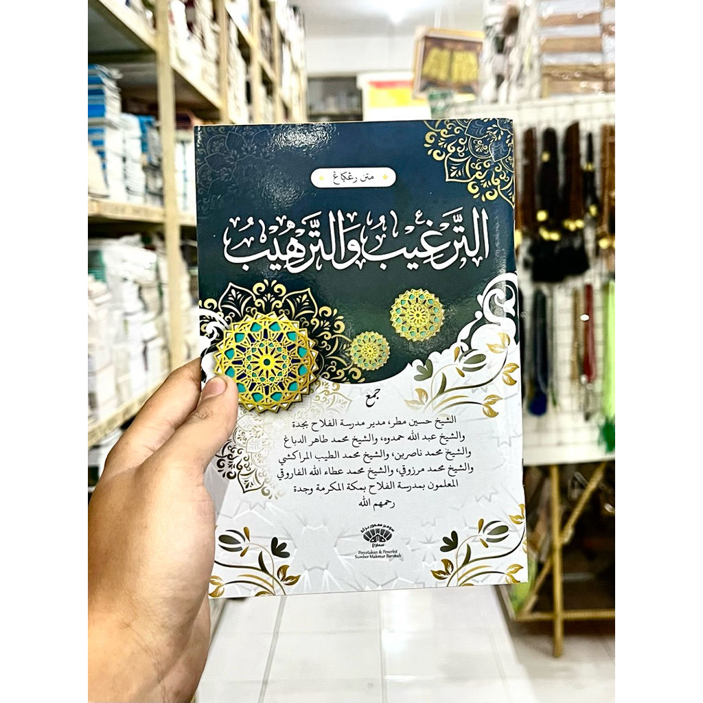 SMB|AT-TARGHIB WA AT-TARHIB MATAN RENGGANG| matan renggang targhib wa at-tarhib