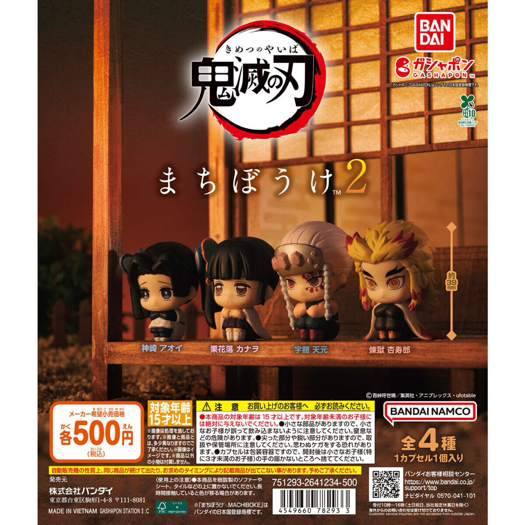 Gashapon / Gacha Machiboke Demon Slayer 2