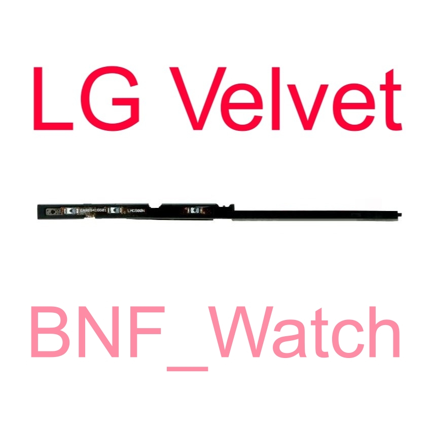 Flexibel Volume - LG Velvet