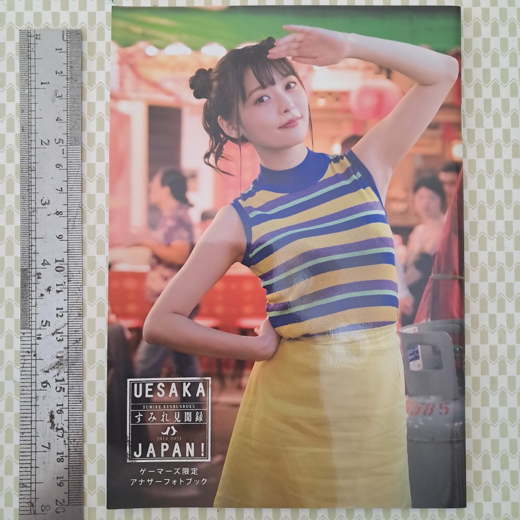 Uesaka Sumire Photobook: Another Photobook (small)