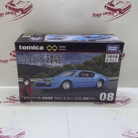 Tomica Premium Unlimited 08 Rebuild of Evangelion New Theatrical Edition Alpine Renault A310 Katsura