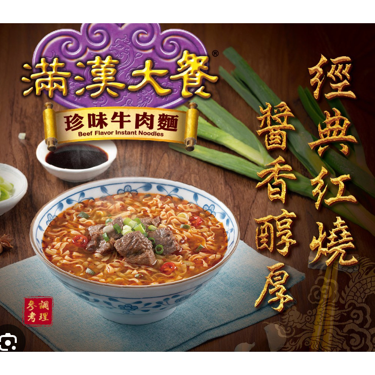 Manhan Taiwanese Beef Noodles dengan daging asli Real Meat Inside Mie Instan Taiwan - Snack Import T
