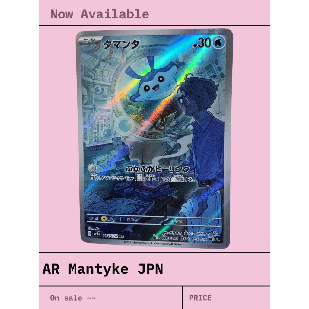 kartu pokemon art rare "AR" Mantyke JPN