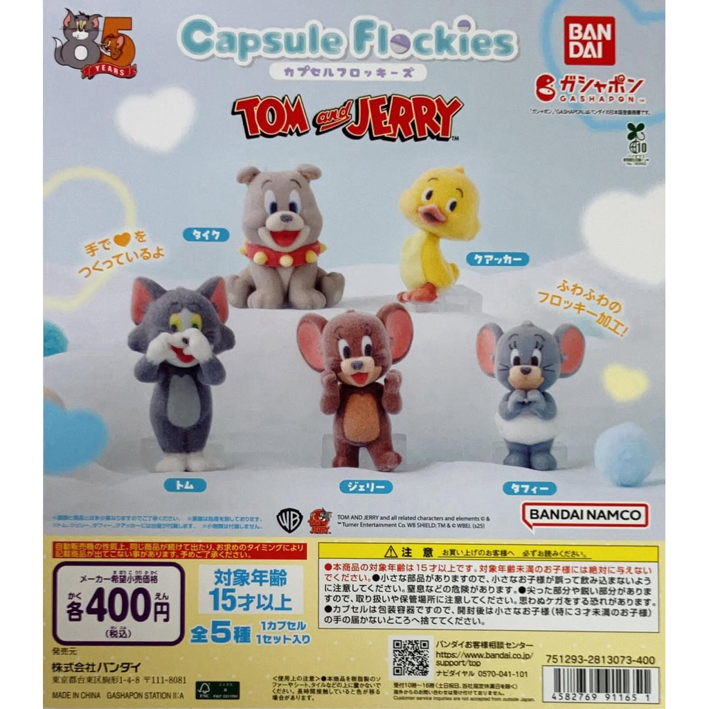Gashapon / Gacha Capsule Flockies Tom and Jerry
