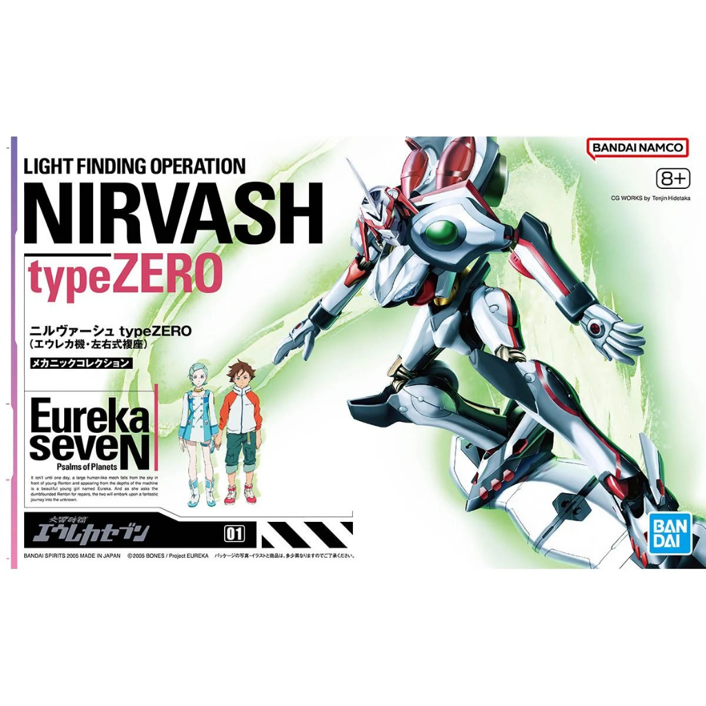Eureka Seven Nirvash Type Zero 32156/58177
