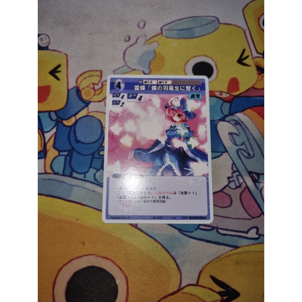 Kartu TCG Touhou Project Rumbling Spell Orchestra JP - Yuyuko Saigyouji - 'Spirit Butterfly "A Butte